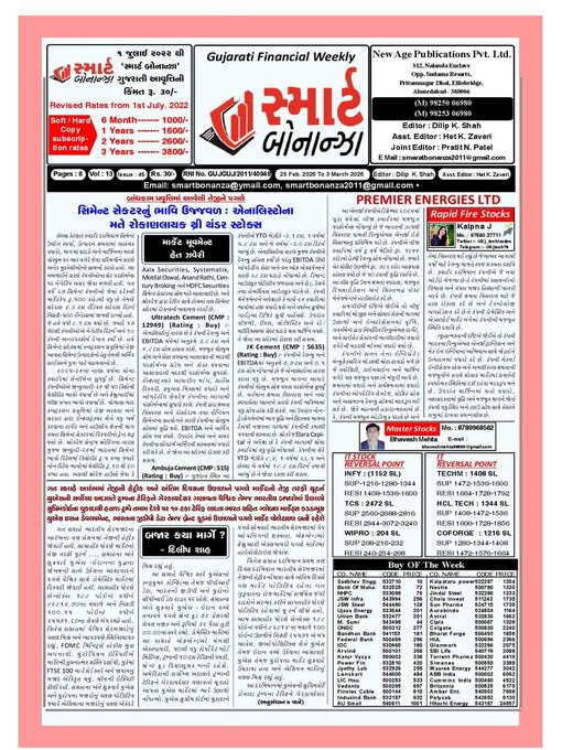 Title details for Smart Bonanza by New Age Publications Pvt. Limited - Available